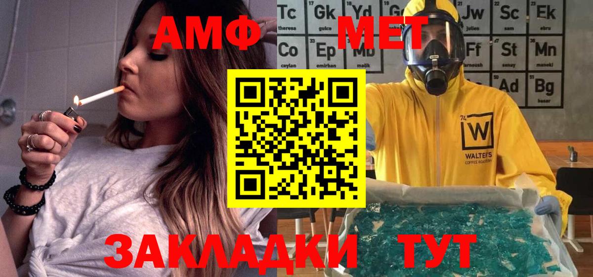 Amphetamine Розовый Великий Устюг