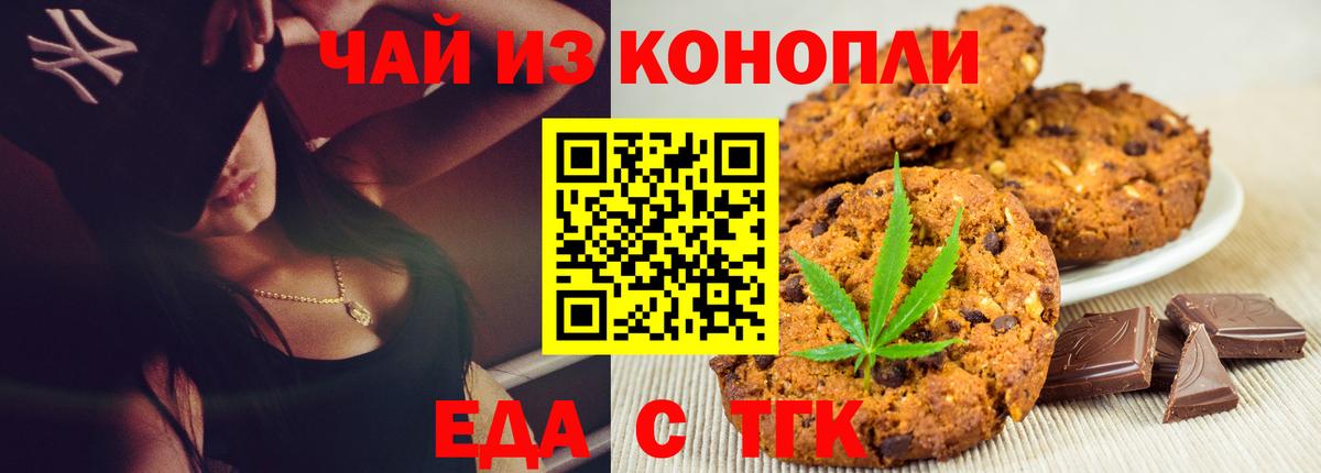 Великий Устюг  Cannafood марихуана  Вход с VPN 