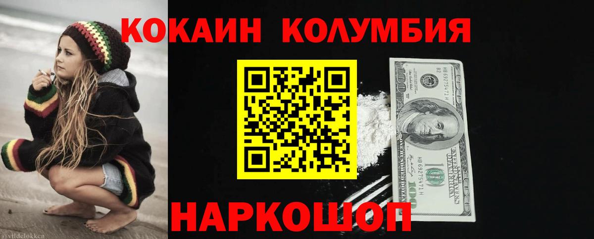 COCAIN 99%  Вход с VPN  COCAIN Эквадор  Кокаин  Великий Устюг 