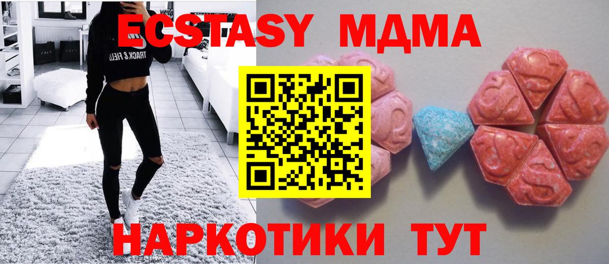 Ecstasy 280мг Великий Устюг