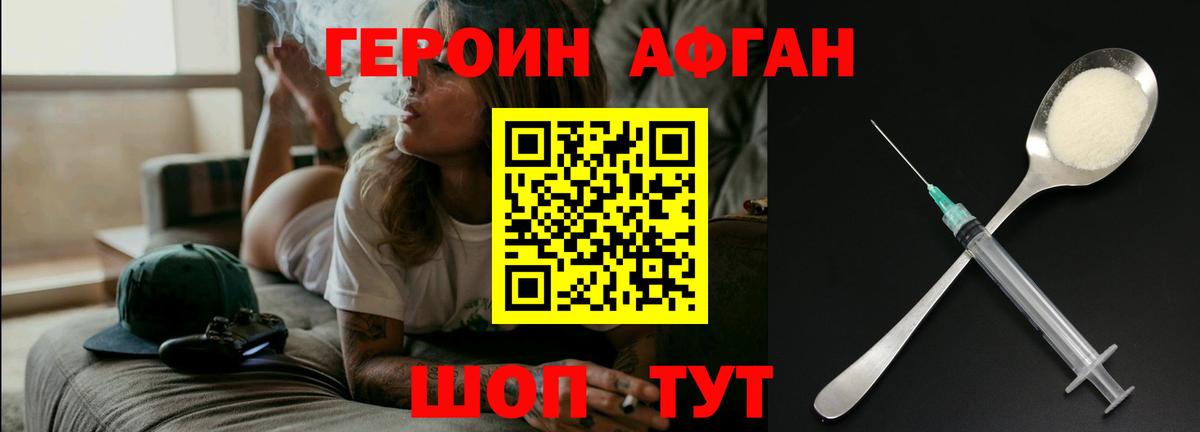 ГЕРОИН Heroin  Вход с VPN  Великий Устюг 