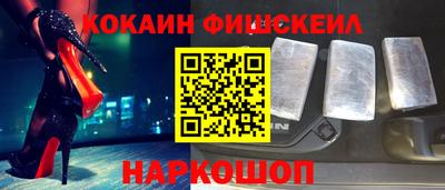 кокаин премиум Беслан