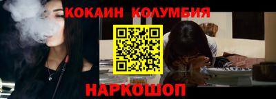 кокаин премиум Беслан