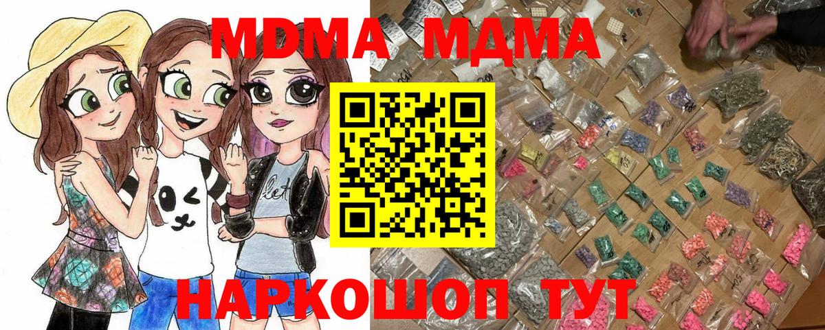 MDMA Molly  Вход с VPN  МДМА  Великий Устюг 