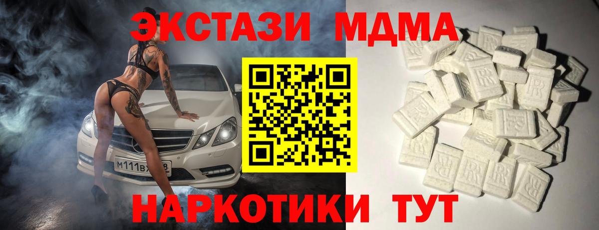 МДМА молли Великий Устюг