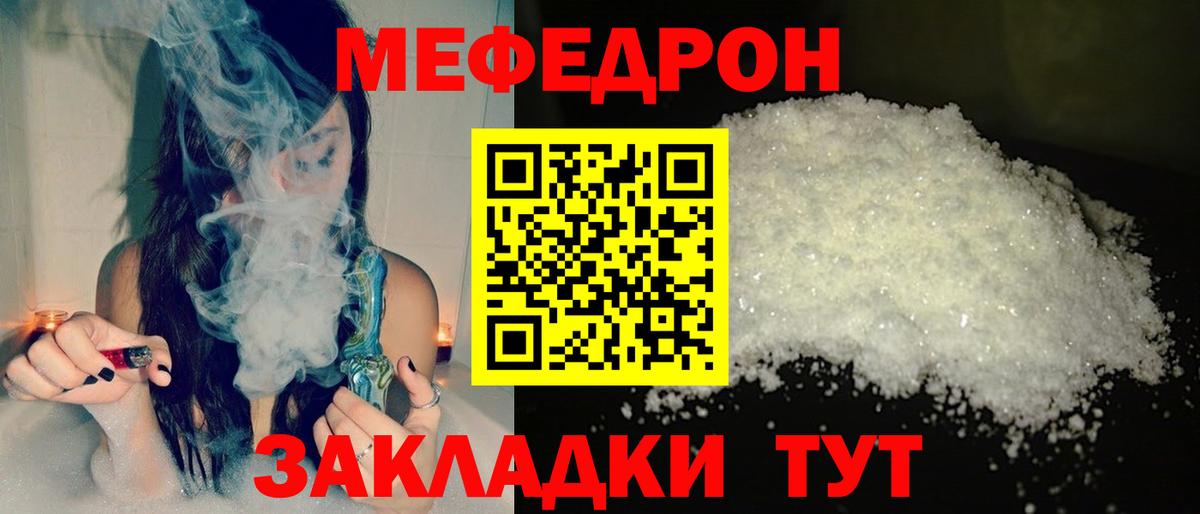 Меф кристаллы Великий Устюг