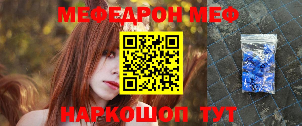 МЯУ-МЯУ кристаллы  МЕФ  Вход с VPN  Великий Устюг  Мефедрон VHQ 