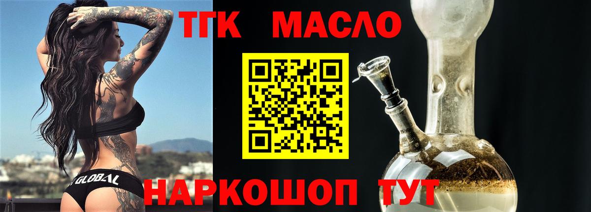 ТГК жижа  Дистиллят ТГК Wax  Великий Устюг  купить наркотики сайты  Вход с VPN 